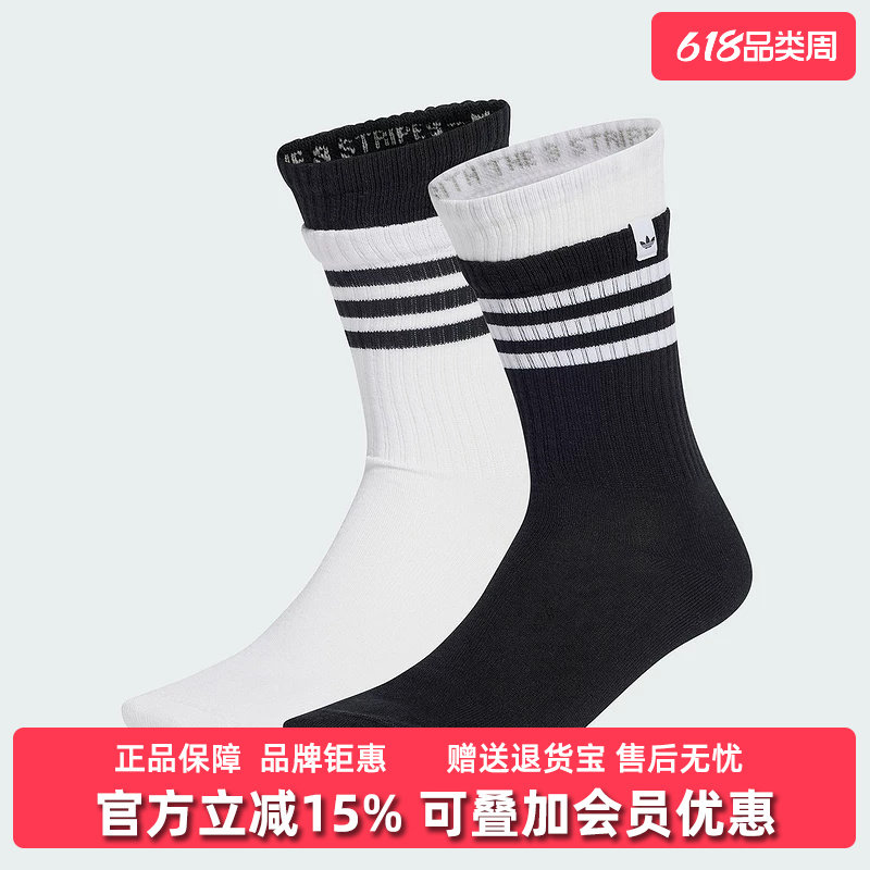 Adidas阿迪达斯三叶草男女袜子