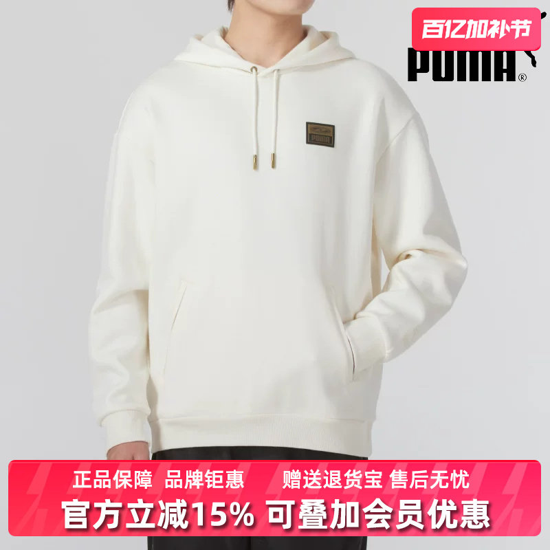 PUMA彪马男装女装冬季新款舒适休闲连帽运动服宽松卫衣631069