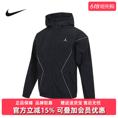 Nike耐克男装2026夏季新款LWT DRAFT JKT UV户外休闲夹克IB7256