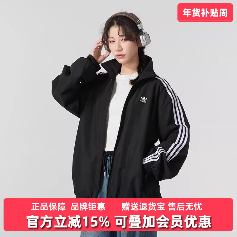 Adidas阿迪达斯女装2025春季新款OVERSIZED TT外套JD3392