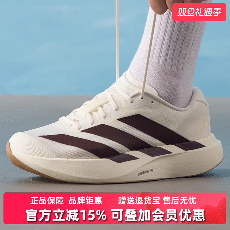 Adidas阿迪达斯男鞋2025秋季新款adizero Evo SL跑步运动鞋KK1348