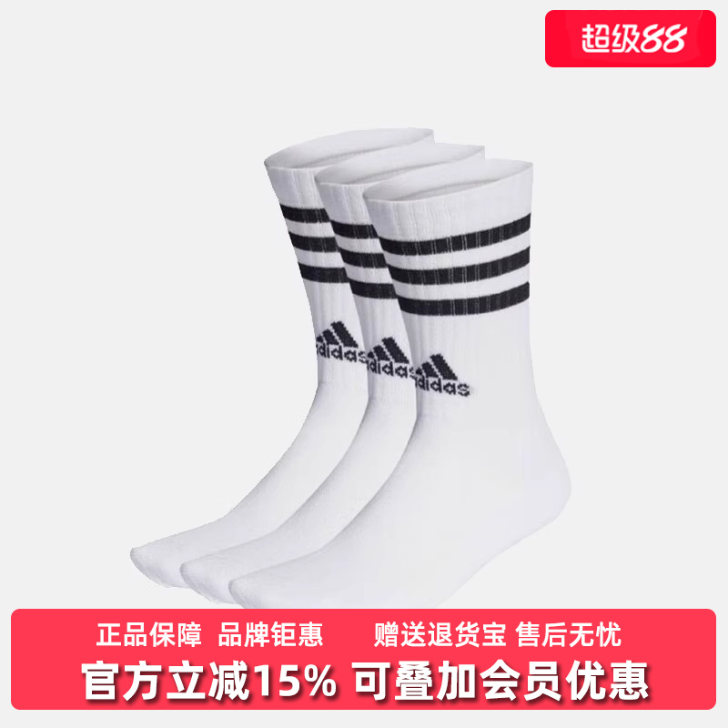 白色运动袜子阿迪达斯