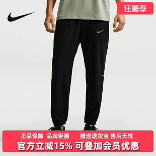 Nike耐克男裤2026夏季新款NK DF MILER WOVEN PANT休闲长裤IF2063