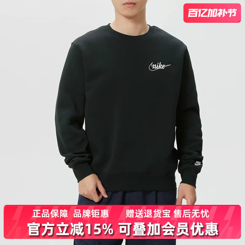 Nike耐克男装2025冬季新款CLUB BB CREW CTB卫衣套头衫IF0680