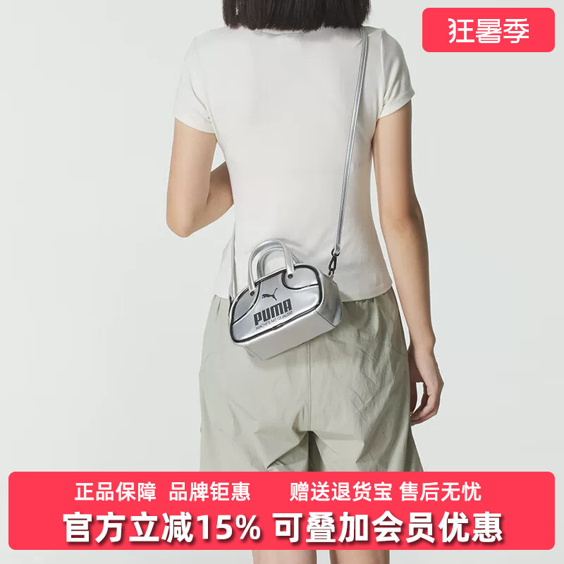 PUMA彪马女包2025秋季新款METALLIC Micro Grip时尚肩包092485 - 实物图