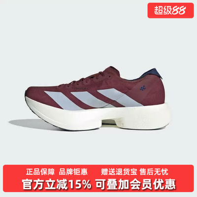 Adidas阿迪达斯男鞋2025冬季新款ADIOS PRO 4 M男子跑步鞋JR1245