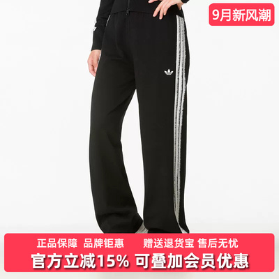 Adidas阿迪达斯三叶草女裤2026秋季新款KNIT FB TP针织长裤KS9363