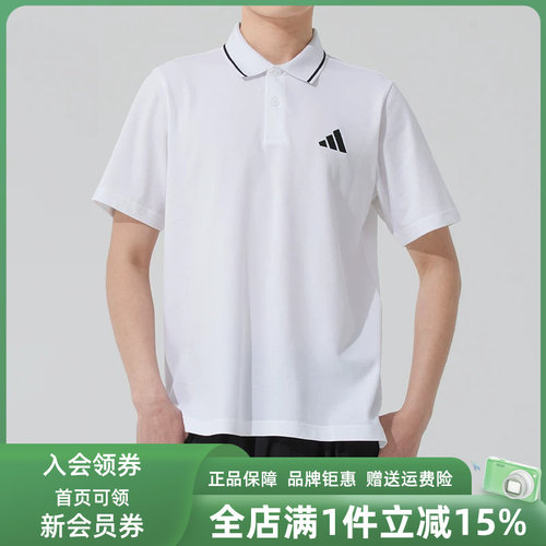 阿迪达斯男装舒适短袖