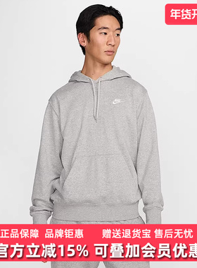 Nike耐克男装2026春季新款CLUB FT PO HOODIE针织套头卫衣FN3867