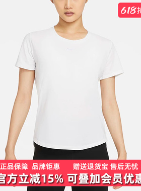 NIKE耐克女装夏季新款运动休闲训练舒适透气圆领短袖T恤DD0619