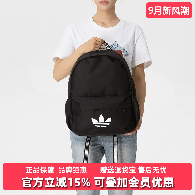 Adidas阿迪达斯三叶草男女同款2026秋新款简约百搭双肩背包KQ6385