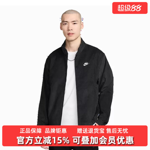Nike耐克男休闲舒适外套