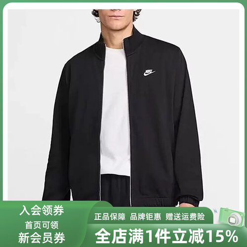 耐克男装立领运动休闲外套