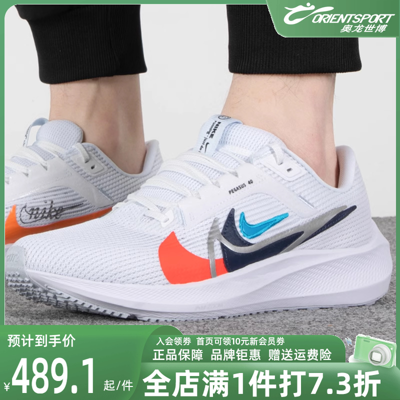 Nike耐克男鞋2024夏季新款运动休闲鞋缓震透气耐磨跑步鞋FB7179