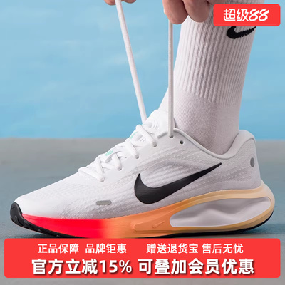 Nike耐克男鞋2025秋季新款 JOURNEY RUN 运动休闲跑步鞋IH7329