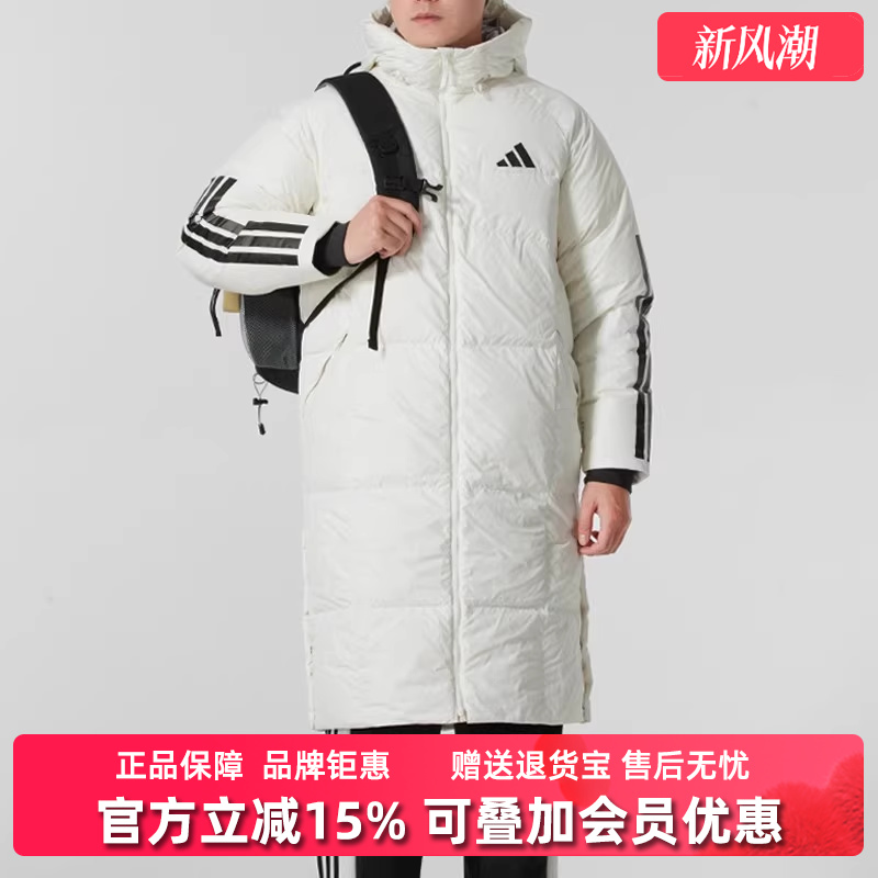 Adidas阿迪达斯简约百搭羽绒服