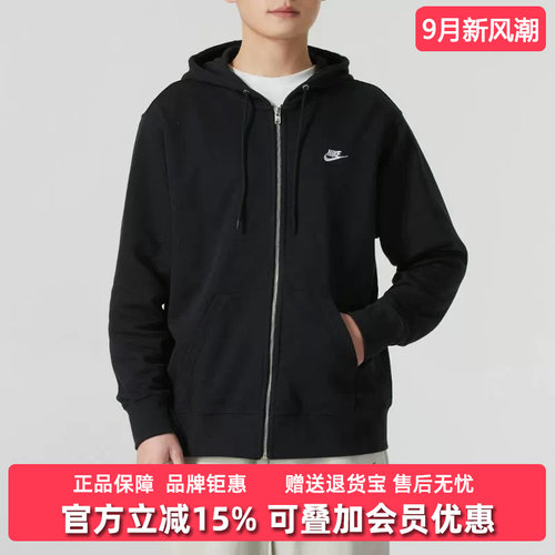 Nike耐克男装2026秋季新款CLUB FT FZ HOODIE休闲连帽外套FN3885