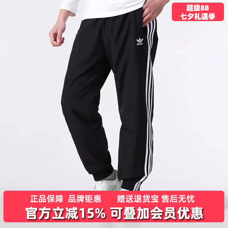 Adidas阿迪达斯男裤2026春季新款WOVEN FBIRD休闲运动长裤KB2465