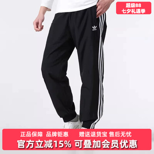 Adidas阿迪达斯男裤2026春季新款WOVEN FBIRD休闲运动长裤KB2465