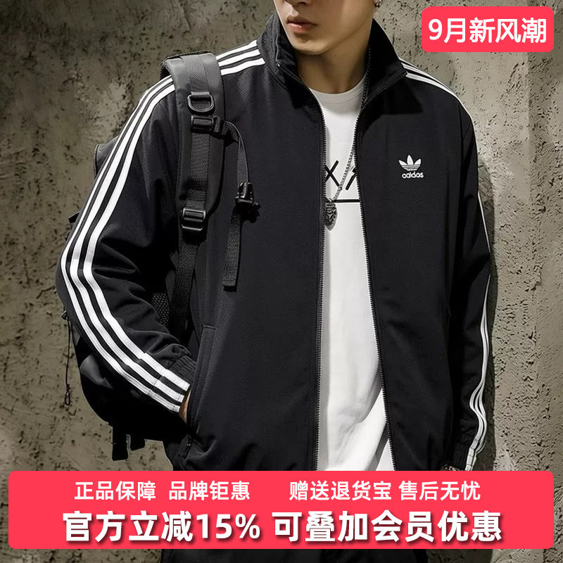 Adidas阿迪达斯三叶草男装2026秋新款WOVEN FBIRD运动外套KB2466