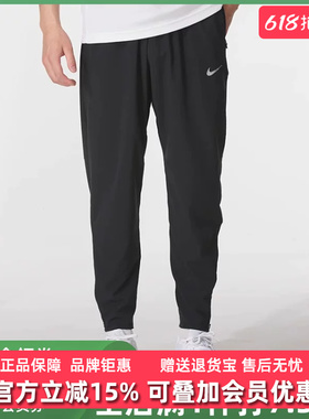 Nike耐克男裤2025冬新款 AS M NK DF STRIDE WVN PANT长裤HV4545