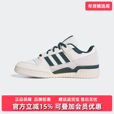 Adidas阿迪达斯三叶草男鞋女鞋2025秋季新款FORUM LOW 板鞋JQ0207