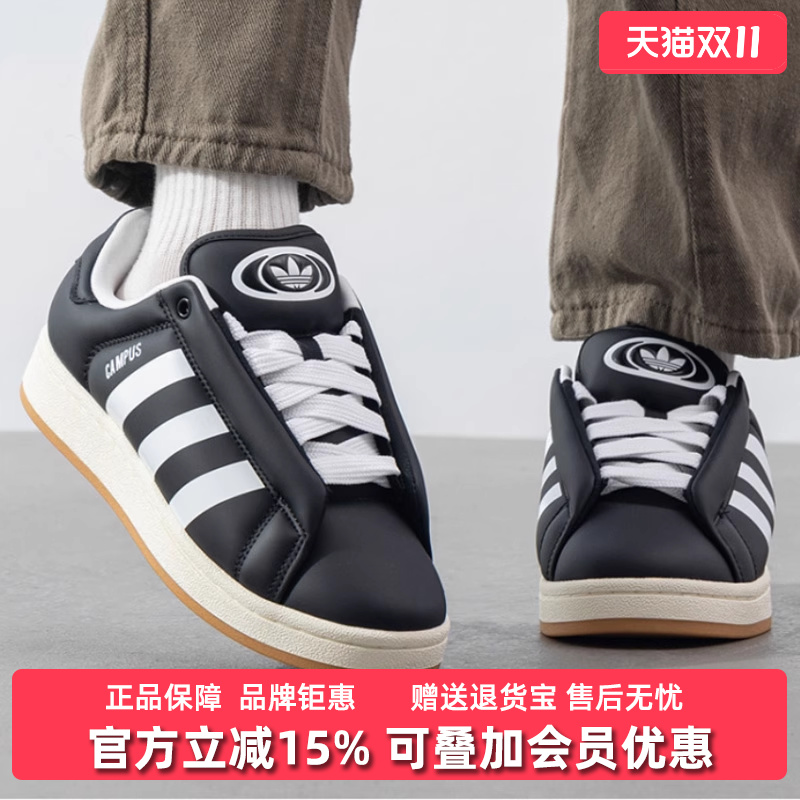 Adidas阿迪达斯CAMPUS休闲鞋