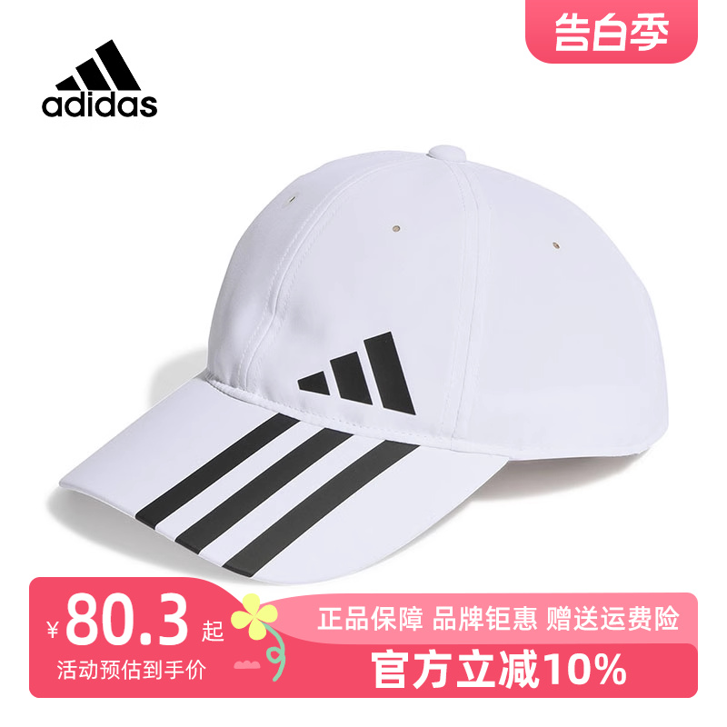 Adidas阿迪达斯男女帽子2023夏新款休闲运动帽遮阳帽鸭舌帽HT2044