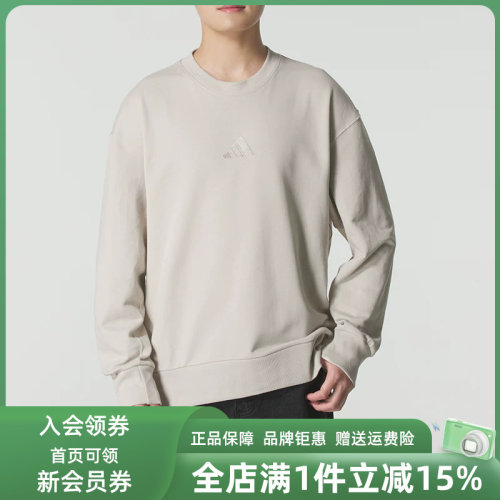 Adidas阿迪达斯男装2025秋季新款M A SZN FT CRW套头卫衣JI6386
