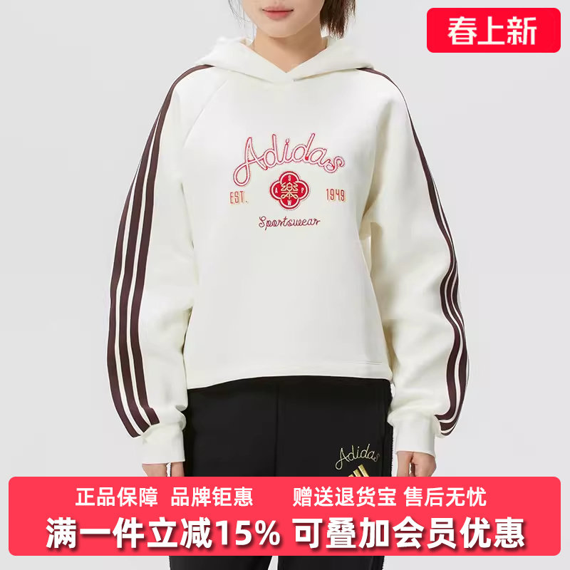 Adidas阿迪达斯女装2025冬季新款NYR HOODY SWEAT连帽卫衣KH2695
