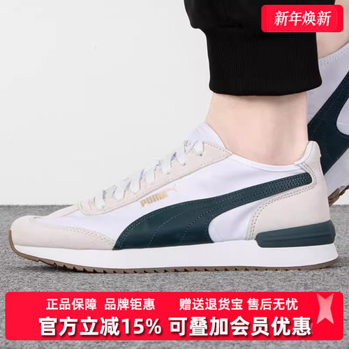 彪马男鞋Puma复古情侣休闲鞋