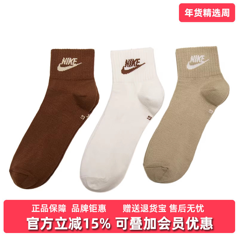 Nike耐克男袜女袜2026春季新款运动休闲简约复古百搭袜子DX5074,运动包/户外包/配件,运动袜,淘宝优惠券,粉丝福利购,淘宝优惠卷