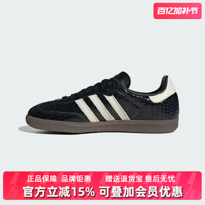 Adidas阿迪达斯男鞋女鞋2026春季新款SAMBA OG W经典休闲鞋IH9015
