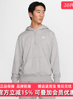Nike耐克男装2026春季新款CLUB FT PO HOODIE针织套头卫衣FN3867