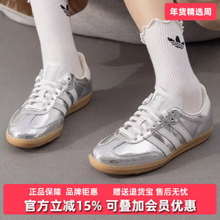Adidas阿迪达斯女鞋2025秋季新款SAMBA OG W经典休闲鞋JR0035
