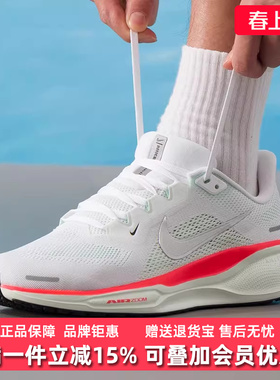 Nike耐克男鞋2025秋季新款AIR ZOOM PEGASUS 41 运动跑步鞋FD2722