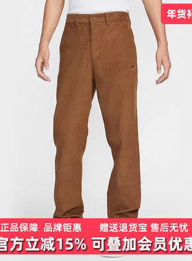 Nike耐克男裤冬季新款舒适时尚运动复古休闲直筒长裤FZ0787