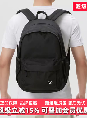 Adidas阿迪达斯男女同款2026春季新款MH MATERIAL BP双肩包KR5115