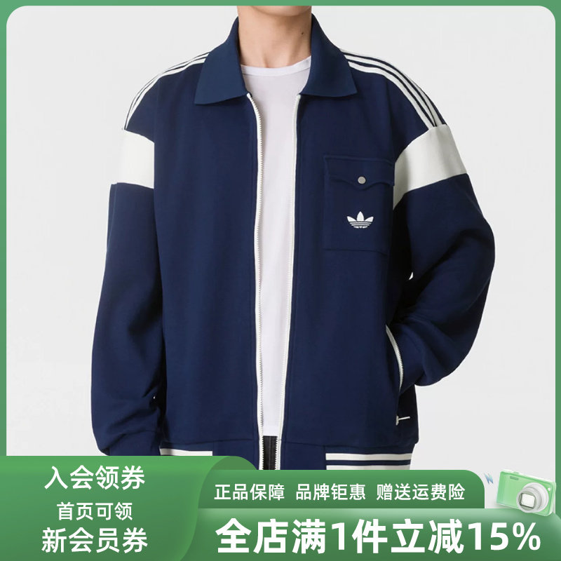Adidas阿迪达斯三叶草男装2026秋季新款TRACK TOP运动外套KW5664