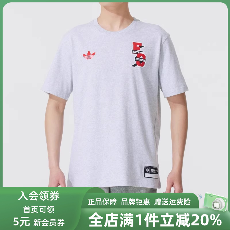 阿迪达斯短袖男装圆领T恤