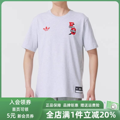 阿迪达斯短袖男装圆领T恤