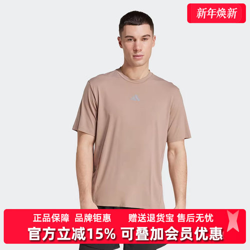 Adidas阿迪达斯男装2025秋季新款D4T INT TEE休闲短袖T恤JW2557
