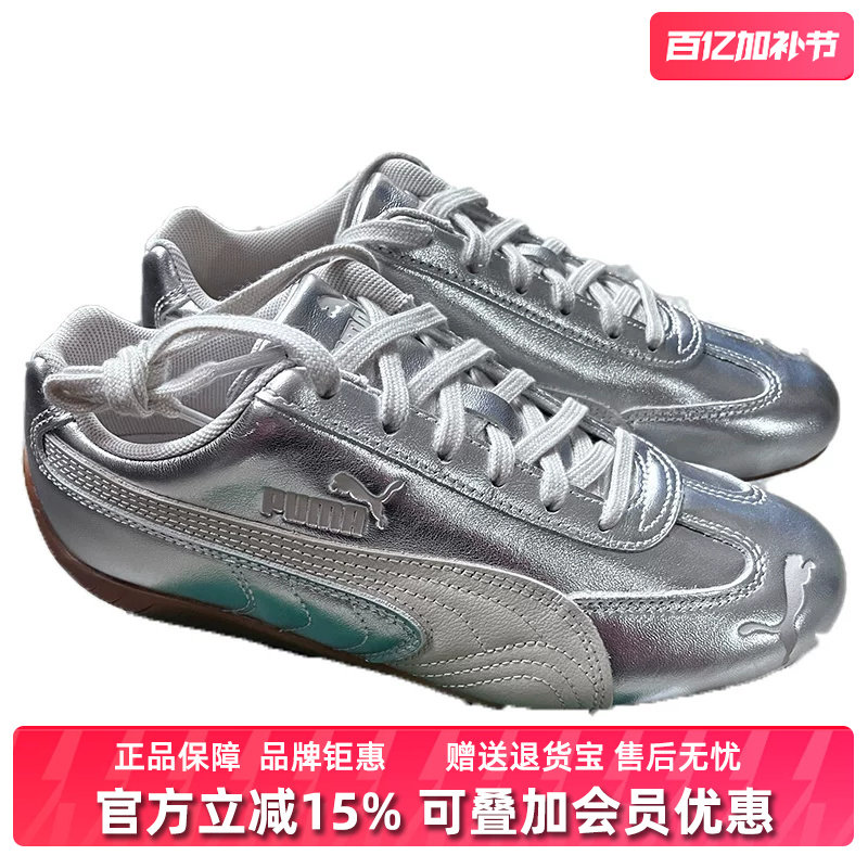 PUMA彪马女鞋2026春季新款Speedcat Silver Wns低帮休闲鞋406881