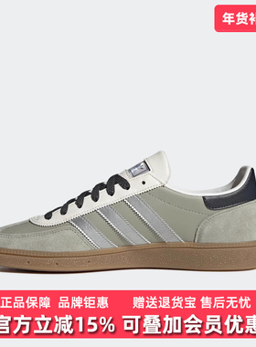 Adidas阿迪达斯男鞋女鞋2025秋季新款HANDBALL经典鞋JR4498