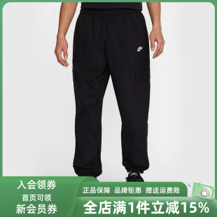 Nike耐克男裤2025冬新款AS M NK CLUB WVN CARGO PANT长裤HJ1991