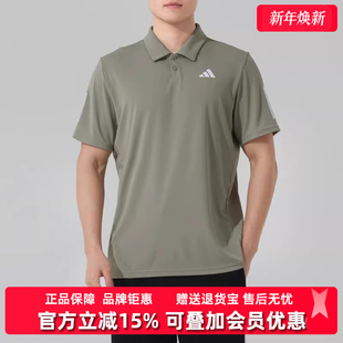 2025夏季 POLO短袖 新款 SMU3S IY3215 CLUB Adidas阿迪达斯男装