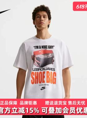 Nike耐克男装2026夏季新款AS LJ M NK TEE M90休闲运动T恤IH8574