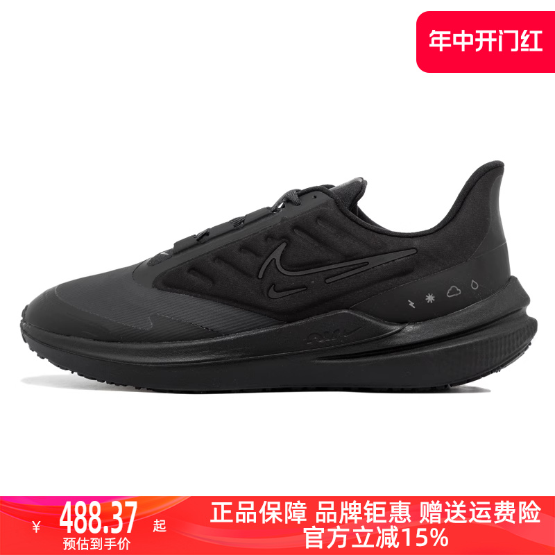 Nike/耐克2023秋季新款男运动跑步鞋DM1106-007