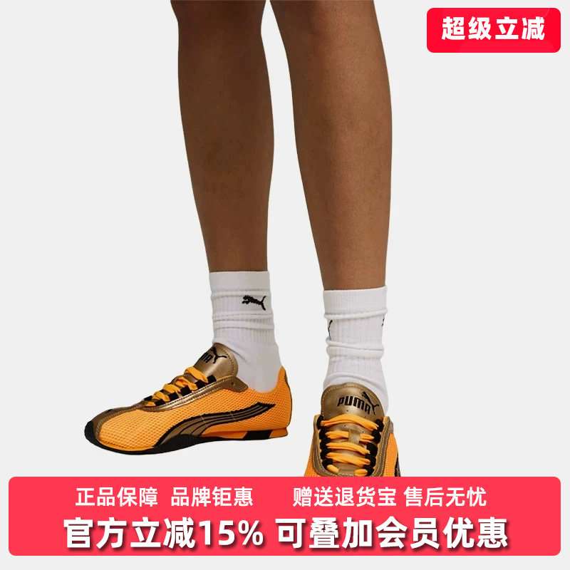PUMA彪马男女鞋2026春季新款H-Street OG户外休闲鞋403692