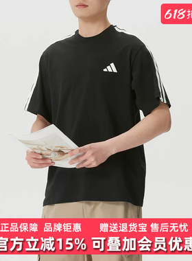 Adidas阿迪达斯男装2026夏季新款ST 3ST SS TEE休闲短袖T恤KR2490